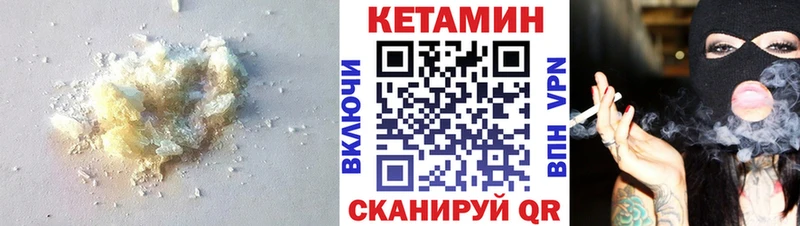 КЕТАМИН ketamine это наркотические препараты Елабуга