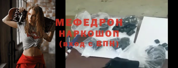 мяу мяу кристалл Беломорск