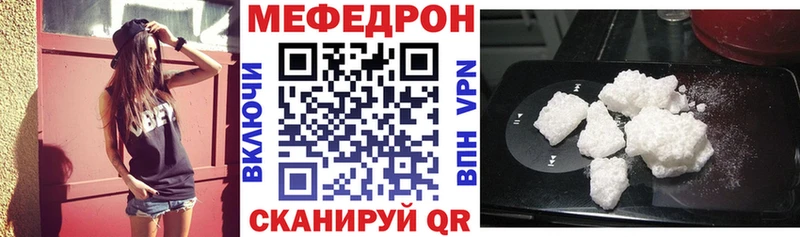 Мефедрон VHQ Елабуга