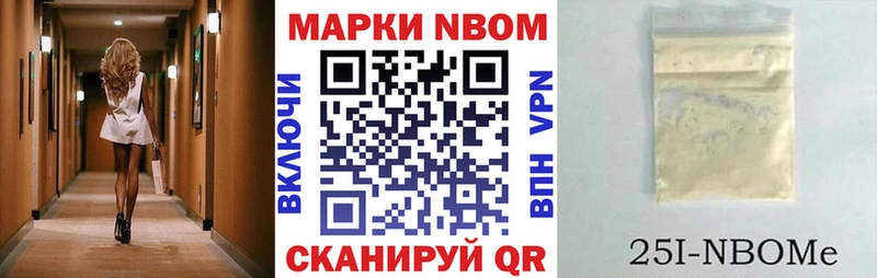 Марки NBOMe 1,5мг Елабуга